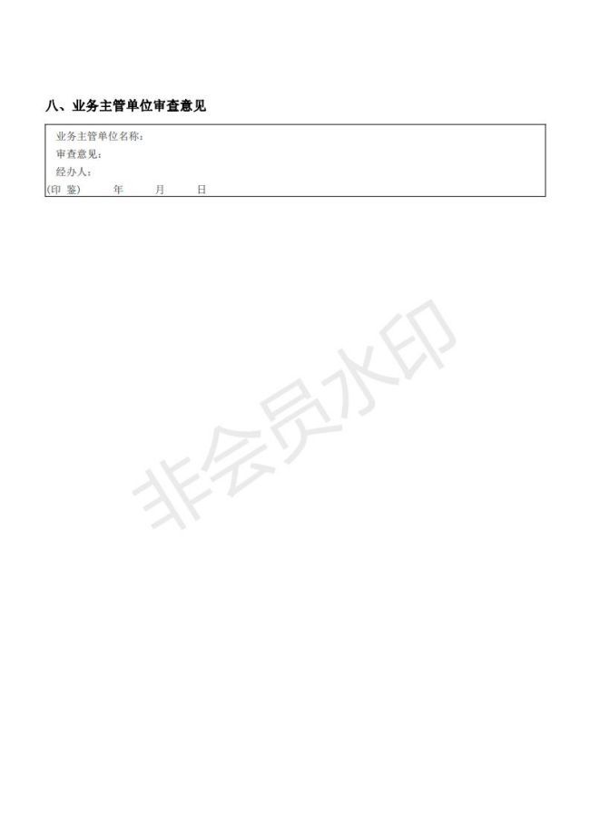 四叶草2017工作报告_34