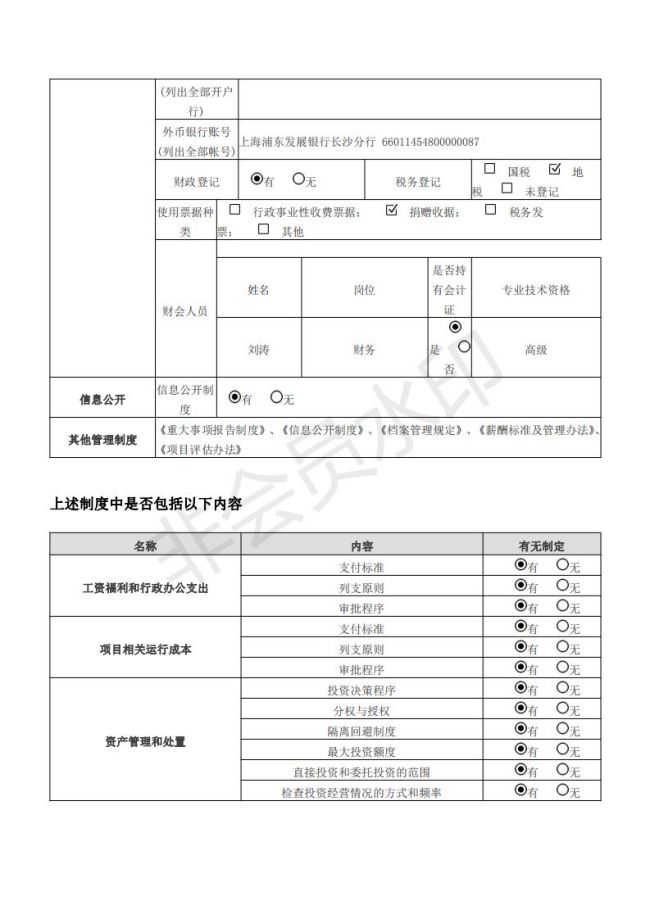 四叶草2017工作报告_09