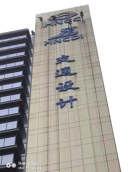 长沙交通设计院
