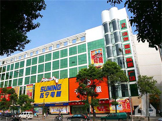 湖南省怀化市鸿瑞购物广场