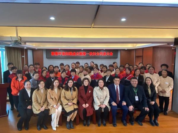 “巾幗綻放，助力前行”-湖南聚模環保公司圓滿完成婦聯首屆選舉工作