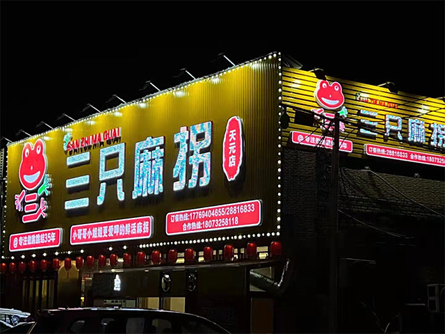 1_0000_株洲天元店