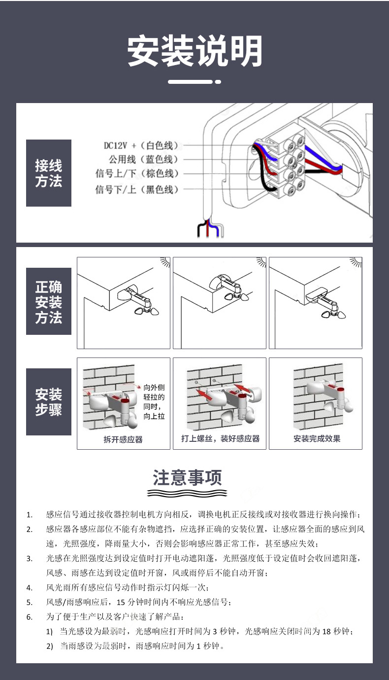 风雨传感器-MS_09