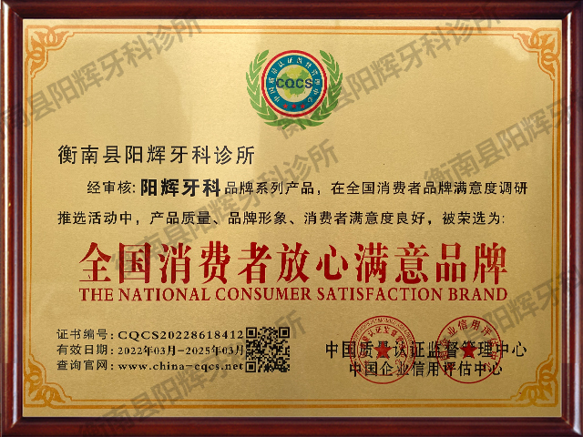 1_0002_衡南县阳辉牙科诊所 拷贝