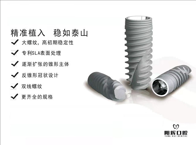 牙齿种植-(5)