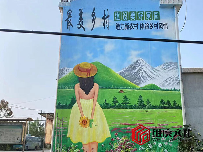 乡村振兴彩绘
