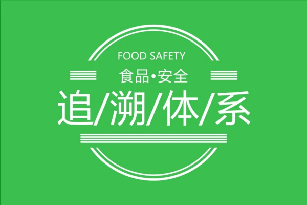 湖南食品安全管理体系认证
