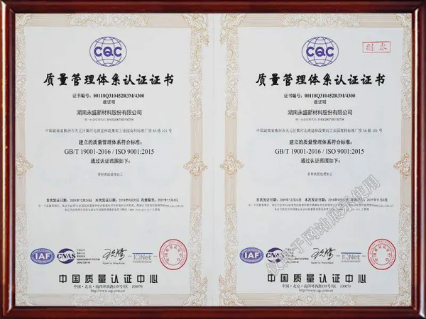 Quality Management System Certification