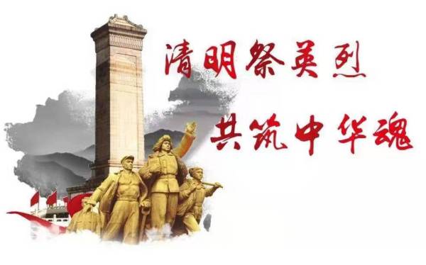 “三風(fēng)”建設(shè)暨緬懷先烈，文明祭祀——郴州市中大高科職業(yè)技術(shù)學(xué)校主題升旗儀式