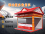 售貨亭