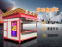 售貨亭