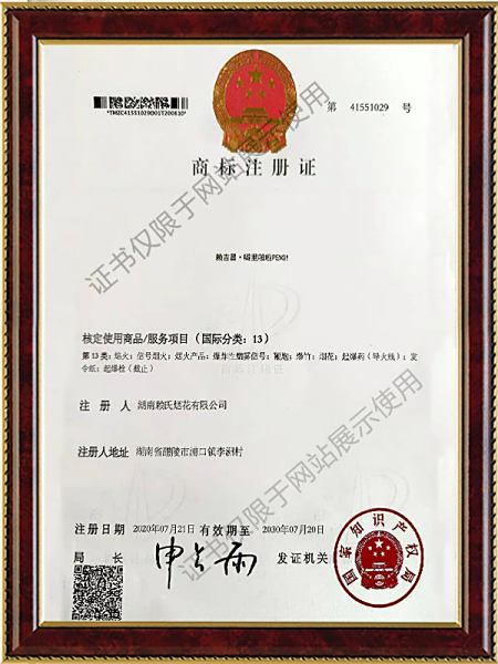 商标注册证