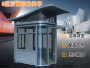 S型頂鋼結構崗亭