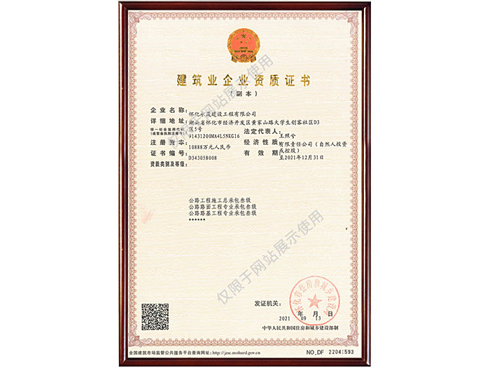3，工程施工叁级