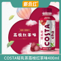 COSTA轻乳茶荔枝红茶味400ml