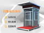 形象站臺崗亭