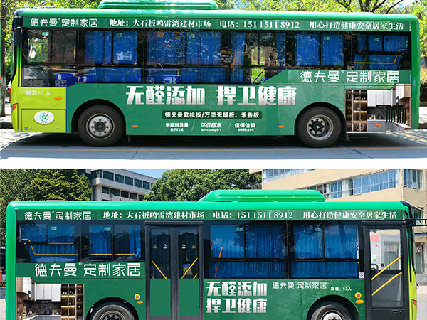 公交車廣告案例