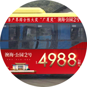 車身