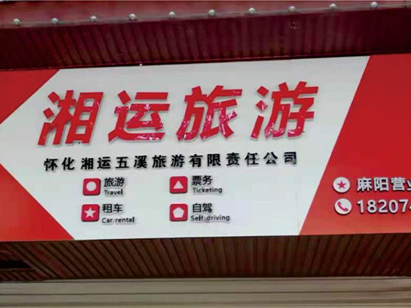 車站廣告案例