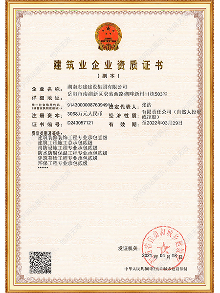 建筑工程施工總承包二級