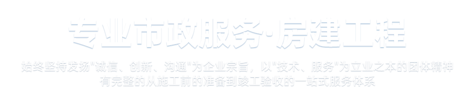 志建建設-3