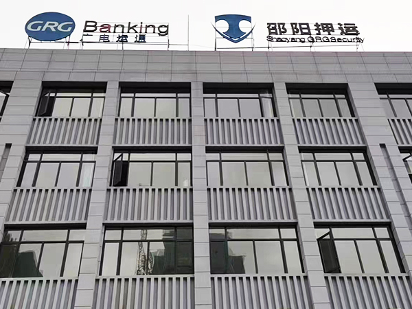 廣電銀通金融高端產業基地建設項目室內裝飾工程設計和施工總承包(EPC)