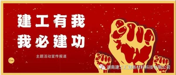 匯建黨支部召開2021年度組織生活會和開展民主評議黨員工作