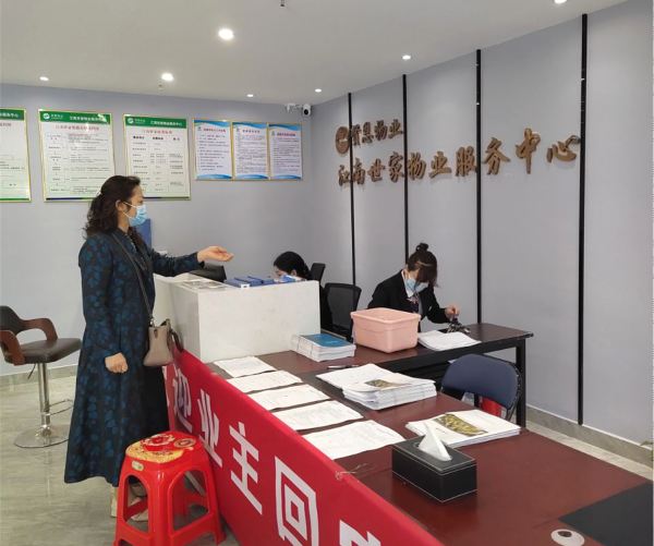 多家房企去年物业板块营收增速超主业