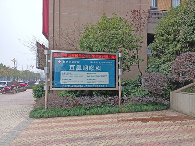 1_0012_安貞醫院社區（戶外）燈箱廣