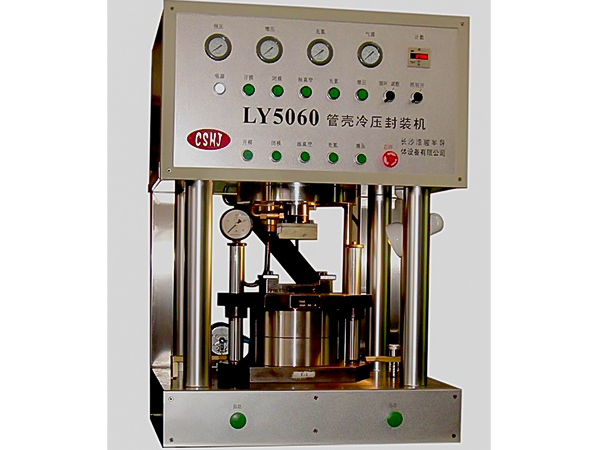 LY5060管殼冷壓封裝機