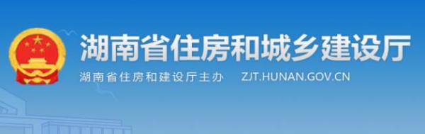 关于新“湖南省建设工程企业资质审批系统”试运行的通知