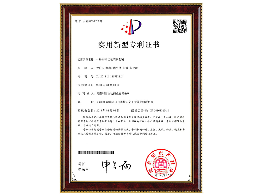 一种原味饮包装瓶套装专利