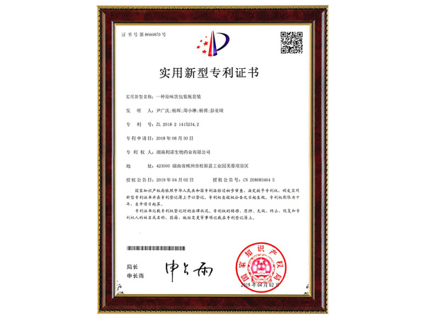 一种原味饮包装瓶套装专利
