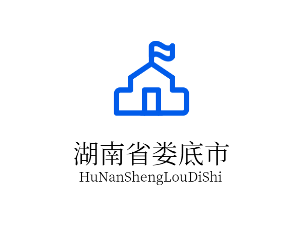 24湖南省婁底市