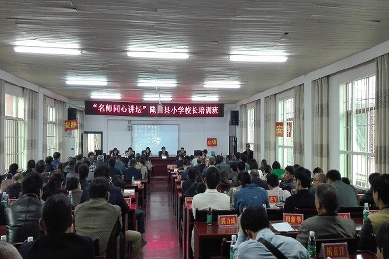 精准助力智力扶贫 助推教育均衡发展 ——长沙民进“名师同心讲坛”纪实
