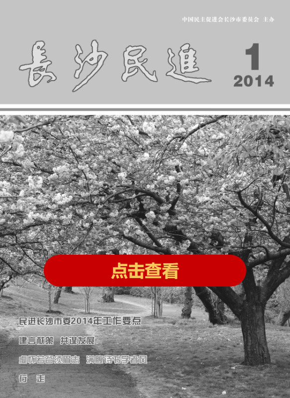 2014年第1期