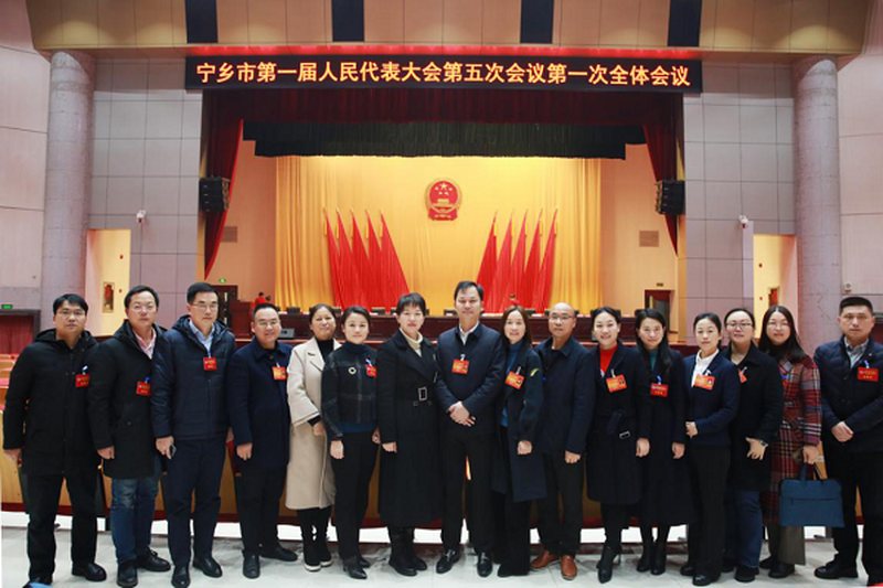 宁乡召开两会  民进铿锵发声