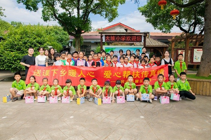 民进岳麓区工委一支部开展“送课下乡暖人心，爱心帮扶传真情”活动
