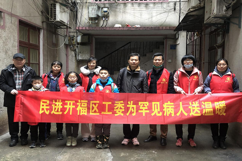 “虎年添翼” ——罕见病慈善关爱走访，民进人新年迈开第一步