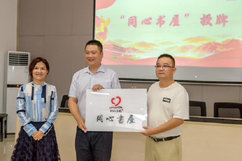 天心民进结对共建社区 “同心书屋”话情谊