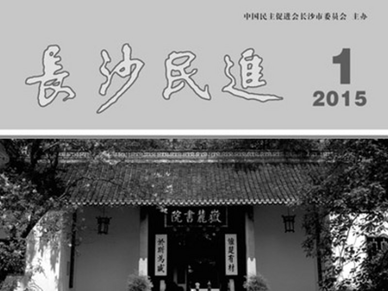 2015年第1期
