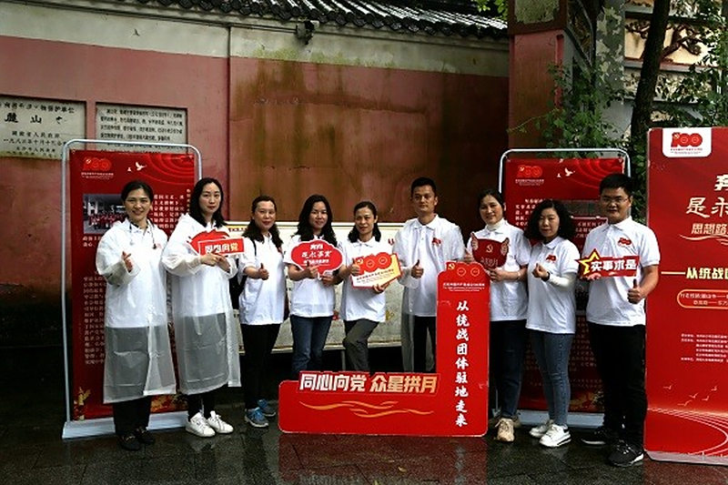 民进岳麓区工委参加 “奔向实事求是思想路线策源地”红色行走活动