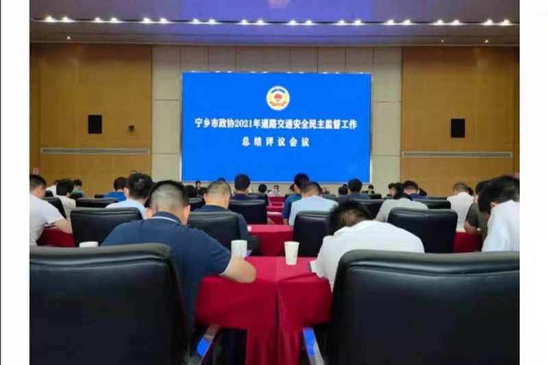 民进会员在宁乡市政协2021道路交通安全民主监督工作总结评议会议上发言