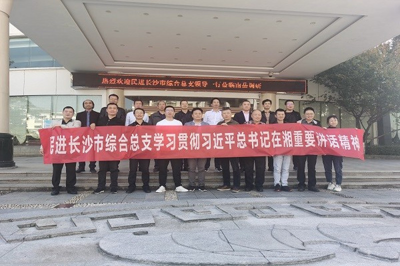 综合总支赴衡山开展学习教育活动