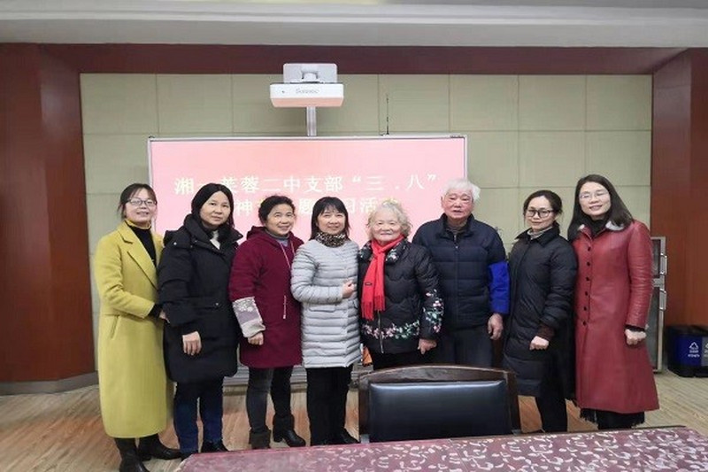 民进芙蓉区工委湘一芙蓉二中支部开展三八妇女节活动