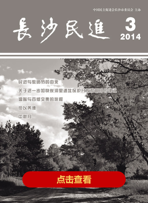 2014年第3期