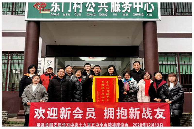 特别的爱给特别的你 ——民进长郡中学支部赴浏阳开展主题教育活动