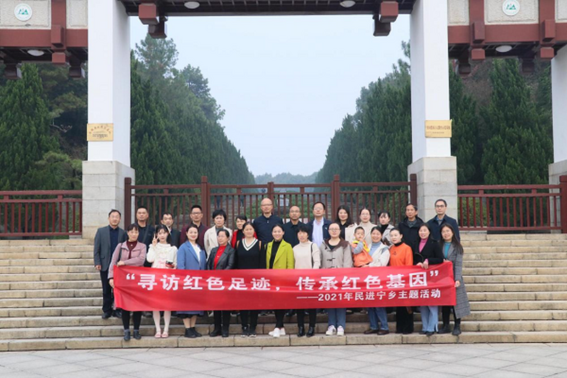 民进宁乡市工委开展“寻访红色足迹，传承红色基因”主题学习教育活动