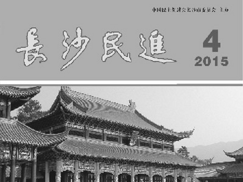 2015年第4期