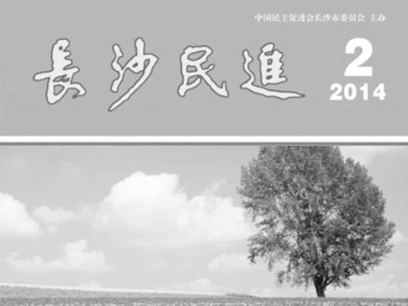 2014年第2期